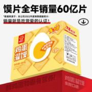 MIDUOQI 米多奇 鸡蛋灌馍800g