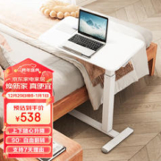 JOYSEEKER 可移动升降床边桌家用客厅沙发边桌笔记本电脑桌站立式工作台