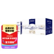 特仑苏 纯牛奶苗条装250ml*12盒儿童营养早餐奶 年货礼盒装送礼推荐
