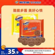 Ovaltine 阿华田 酷脆心情 可可味夹心饼干108g*6袋