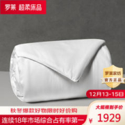 LUOLAI 罗莱家纺 蚕丝被 全棉贡缎100%桑蚕丝二合一被夏被四季空调被子 皓镧菁月桑蚕丝四季被 220*250cm
