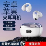 Halfsun 影巨人 无线蓝牙耳机运动不入耳挂耳夹耳式超长续航2023年新款男女