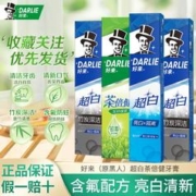 DARLIE 好来 3人团 好来原黑人牙膏超白茶倍健竹炭龙井绿茶清新口气含氟牙膏官方正品