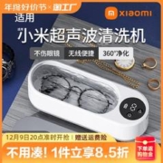 MDHL 超声波清洗机家用洗眼镜机牙套首饰隐形眼镜盒迷你便捷自动清洁器