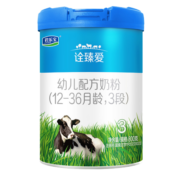 君乐宝诠臻爱3段幼儿配方奶粉(12-36月龄) 800g  高达近33倍乳铁蛋白