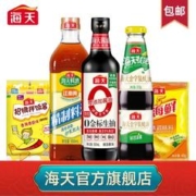 限移动端、京东百亿补贴：海天 生抽 500ml+上等蚝油 300g+精制料酒 800ml+豉油 100ml