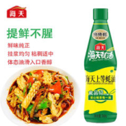 限移动端：海天 上等蚝油700g*1瓶挤挤装新鲜蚝汁增鲜提味家用烹饪烧烤