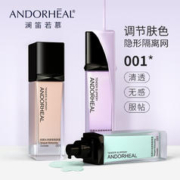 Hotfit 韩婷风姿 隔离霜妆前乳提亮肤色隐形毛孔遮瑕亮白打底控油防水素颜霜男女