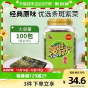 88VIP会员：美好时光 美好 喜之郎美好时光原味海苔100包