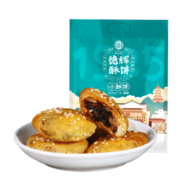 德辉（DEHUI） 德辉小酥饼梅干菜扣肉浙江特产休闲食品零食小吃糕点心美食 小酥饼原味（约40个）