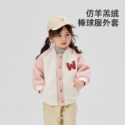寒潮来了：Wellber 威尔贝鲁 儿童加绒外套棒球服 灰粉