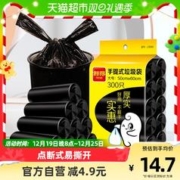 88VIP会员：RDE 利得 背心式垃圾袋 50*60cm 300只 黑色