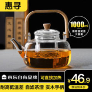 惠寻 电陶炉煮茶器泡茶 雅茗提梁壶1000ml