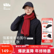 Beneunder 蕉下 羊毛围巾女披肩保暖冬季围脖男母亲妈生日礼物HW38123