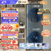 Midea 美的 10公斤全自动滚筒洗衣机 MG100SAIR+MH100IAIR5洗烘套装