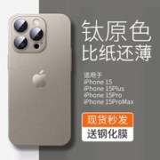路杰森 适用苹果15手机壳