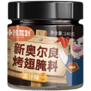 PLUS会员、首购礼金：小熊驾到 新奥尔良腌料蜜汁味140g*3