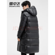 京东百亿补贴：雪中飞【鹅绒】黑曜石系列羽绒服男女