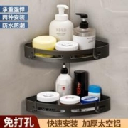 千禧君鹰 枪灰卫生间浴室三角置物架壁挂式免打孔厕所洗澡间洗漱台转角收纳