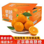 少羽 产地现摘直发 赣南脐橙 10斤装 黄金果型70-80MM