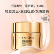 LANCOME 兰蔻 菁纯面霜流云霜15ml（清透型）换季抗老紧致饱满面霜