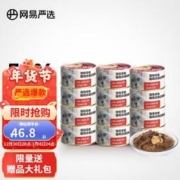 YANXUAN 网易严选 猫湿粮零食浓汤红肉罐头 金枪鱼扇贝口味85克*12罐
