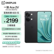 OnePlus 一加 2 16+1 黑岩 天玑 9000 移动平台 1.5K 灵犀触控直屏 6400 万超 5G