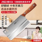 ASD 爱仕达 菜刀厨房刀具5Cr15mov不锈钢斩切刀久锋系列切片刀RDG2M1WG