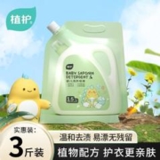 88VIP会员：植护 婴儿洗衣液绿恐龙1.5kg