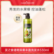 发之食谱控油蓬松无硅油洗发水洗发露效期至24年4月