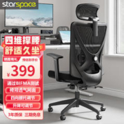 STARSPACE T52 人体工学椅电脑椅 固定扶手-四级气杆-四维腰托