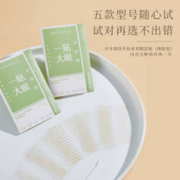 AMORTALS 尔木萄 双眼皮贴体验装