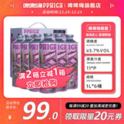 啤啤嗨 精酿原浆啤酒 百香果啤酒 果啤 1L 6桶 礼盒装