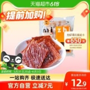 满铺 手撕肉脯蜜汁味 30包