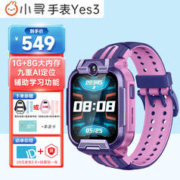 xun 小寻 儿童电话手表Yes3