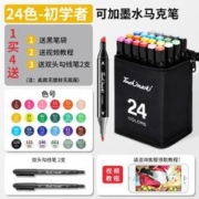 touch mark 双头马克杯 24色