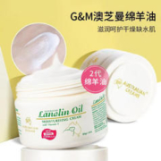 限移动端：G&M 澳芝曼 gm绵羊油澳洲 绵羊脂滋润维E霜面霜润肤霜250g 补水保湿男女