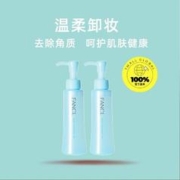 FANCL 芳珂 日本Fancl/无添加纳米卸妆油温和卸妆120mlX2
