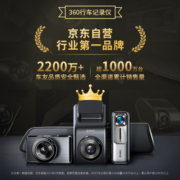 360行车记录仪K680 3K超清画质  微光夜视 电子狗 内置32G存储
