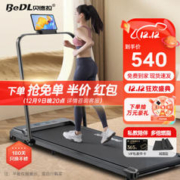 BeDL 贝德拉 家用智能跑步机 P6 豪华版/带扶手/支持运动APP