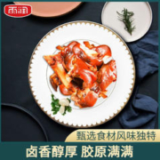 yurun 雨润 五香猪蹄卤味猪手150g凉拌菜下酒菜猪肉熟食开袋即食真空包装 五香猪蹄150g