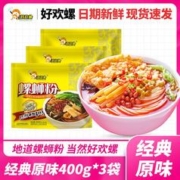 好欢螺 螺蛳粉柳州特产速食酸辣米粉米线螺狮粉方便面广西正宗原味螺丝粉