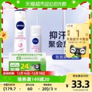 88VIP会员：NIVEA 妮维雅 {加量不加价}妮维雅女士精华腋下防汗抑汗持久止汗气雾150ml 35ml