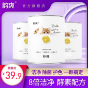 韵爽 大颗洗衣球凝珠家庭装浓缩去污香水型持久40颗装
