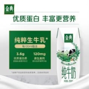 多人团 金典旗舰店纯牛奶250ml*16盒2箱