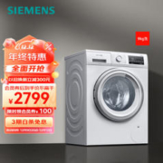 SIEMENS 西门子 速净系列 XQG90-WG42A2Z01W 滚筒洗衣机 9kg 白色