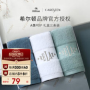 Careseen 康尔馨 希尔顿酒店纯棉方巾礼盒