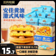 三只松鼠 爆浆芝士鸡蛋仔400g面包蛋糕糕点零食营养早餐速食代餐整箱装