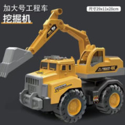 古仕龙 大号工程车玩具-大号挖掘机
