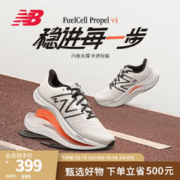 new balance NB官方23新款男鞋女鞋Propel系列中底竞速回弹跑步鞋 白色 男款 MFCPRLW4